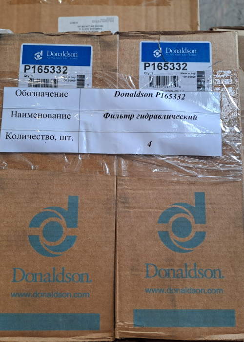 Фильтр гидравлический Donaldson P165332