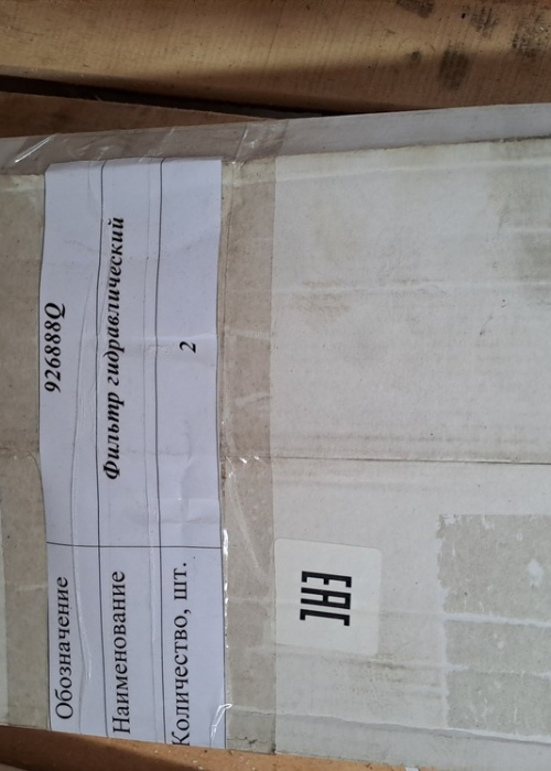 Гидравлический фильтр 926888Q Parker